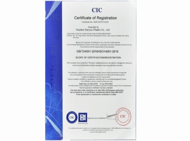 环境管理体系认证证书